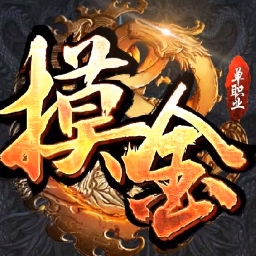 摸金之路冰雪無(wú)限刀v1.0最新版