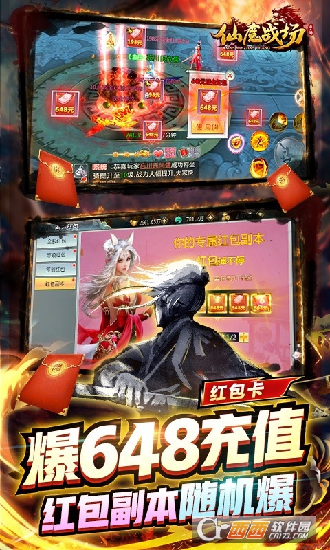 仙魔戰(zhàn)場送刷充紅包v1.0