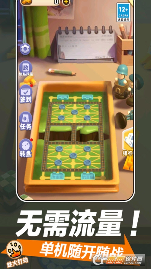 萬寧軍棋大招版最新版v1.0.0