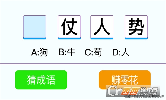 認認猜猜v1.0最新版