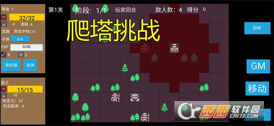 爬塔戰(zhàn)棋v1.0.0001