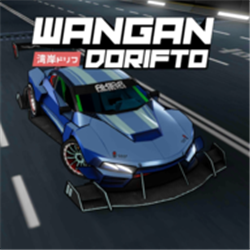 湾岸街机漂移(Wangan Dorifto)v0.8.9.17