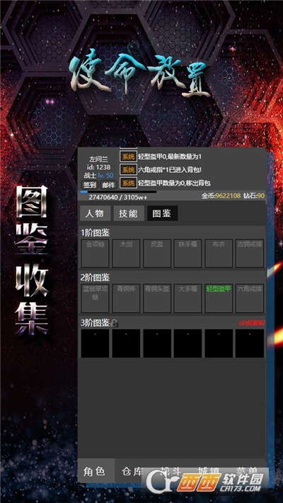 使命放置手游v0.0.6