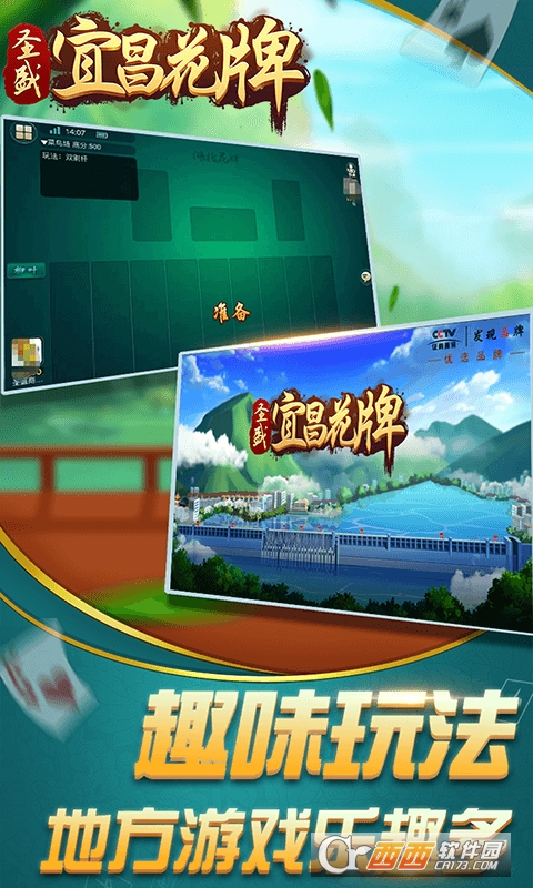 圣盛宜昌花牌app上大人v4.2