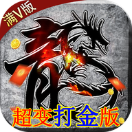 風(fēng)起蒼嵐超變打金版v1.2.0最新版