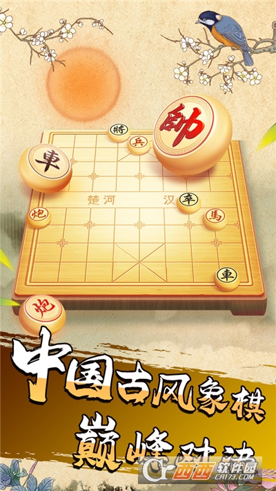 棋大師免費(fèi)版v1.0.1