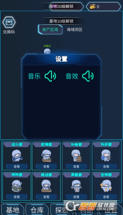 隕落喪尸手機(jī)版1.0.001最新版