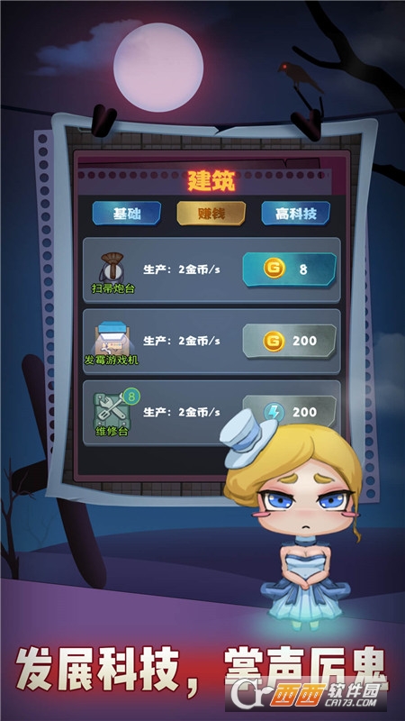 神魔對(duì)決v1.0.1最新版