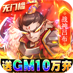 我的帝國(guó)送GM10萬(wàn)充v1.24