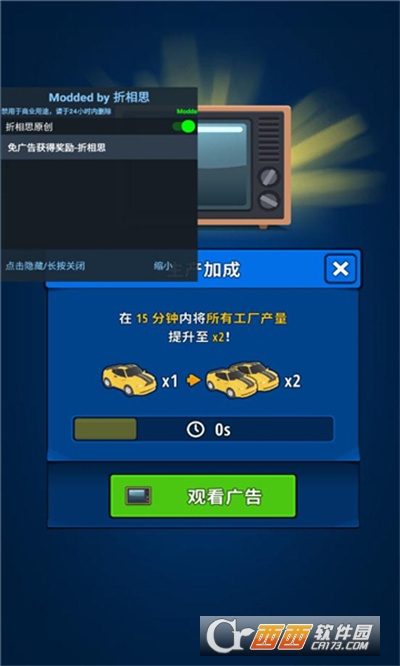 造個(gè)車玩內(nèi)置菜單版v1.0.4免廣告版