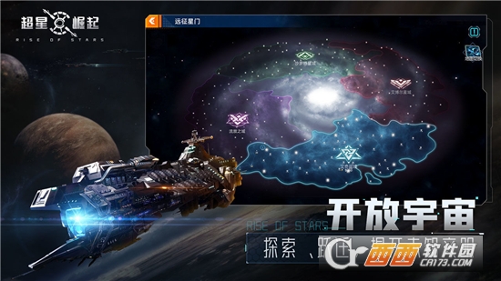 超星崛起最新版v1.2.0