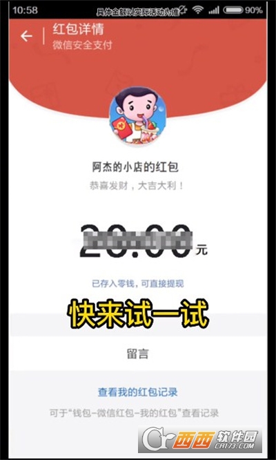 阿杰的小店v1.0最新版