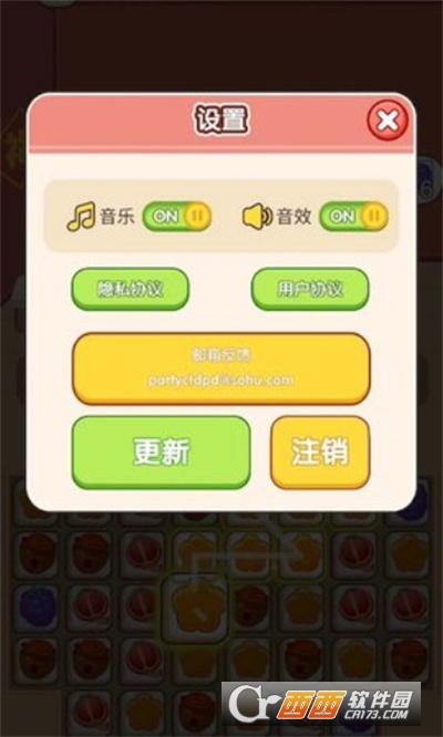 餐廳大派對(duì)v1.0.3最新版