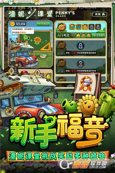 植物大战僵尸经典版无广告安卓v2.8.2