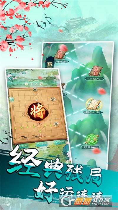 棋大师手游v1.0.1