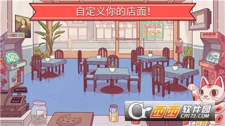 大胡子披薩店v4.6.2 最新版