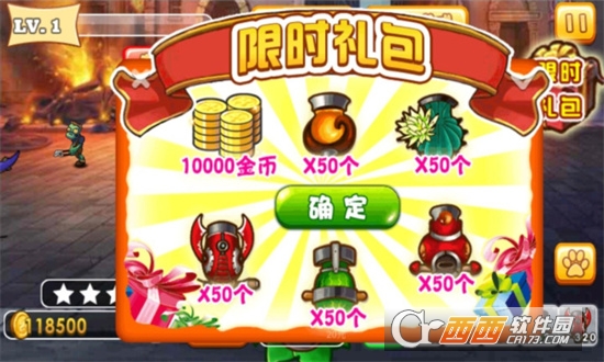 植物大戰(zhàn)僵尸王2無限金幣版v1.0