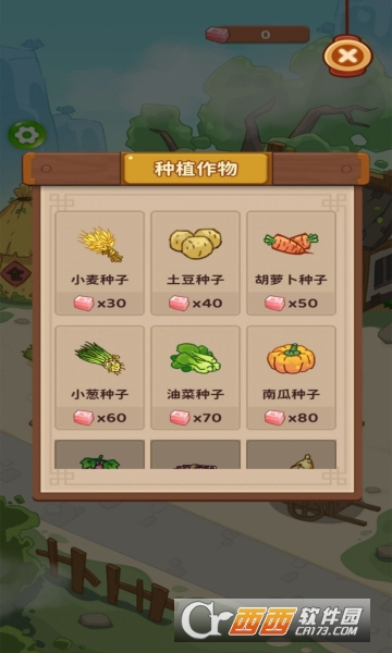 小農(nóng)場(chǎng)紅包版游戲v1.0.0紅包版