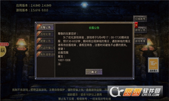 火龍千倍速v1.0.1最新版