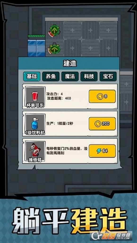 躺平摸魚之王v1.0.0