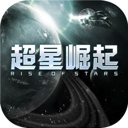 超星崛起免費版v1.2.0