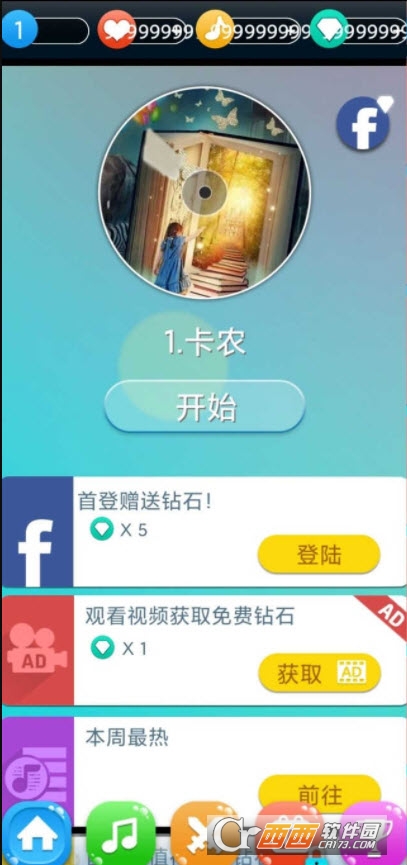 鋼琴白塊app(贈(zèng)送大量貨幣)V2.23