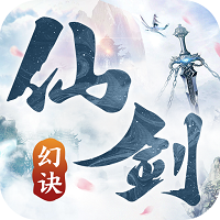 幻仙劍訣v4.0.3版