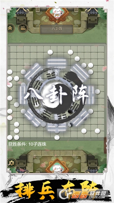 小五來(lái)下棋手游v1.0.0