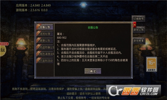 1.76屠龍攻速版v1.1.3版