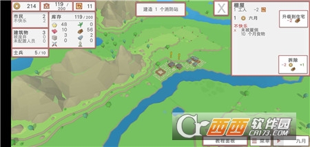 中華時(shí)代建設(shè)者漢化版v1.0最新版