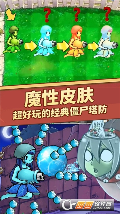 植物大戰(zhàn)僵尸少女版v1.2