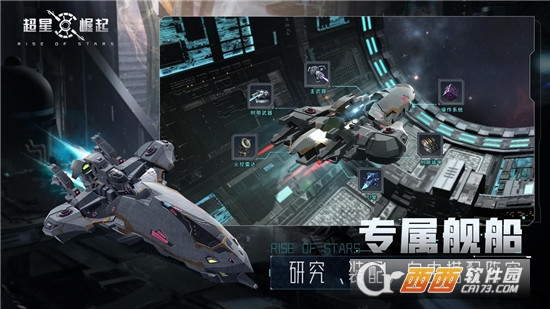 超星崛起官方版v1.2.0