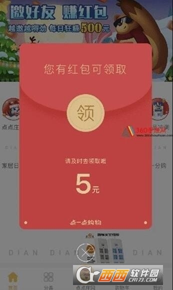 歡樂多多紅包版v3.33