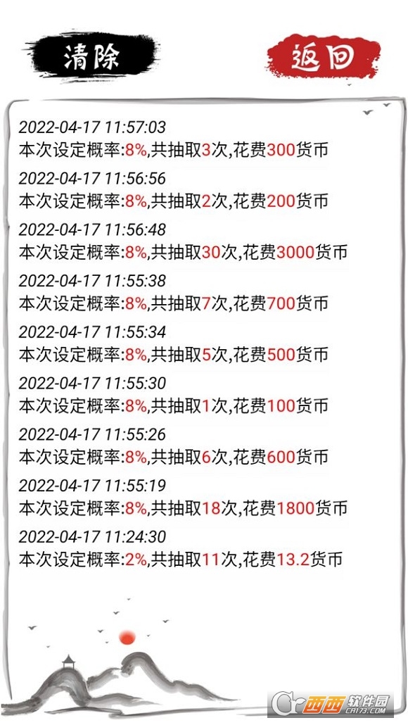 無限十連抽手游v1.0