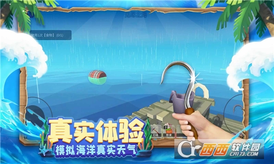 木筏求生4无尽之海中文版v1.0.0