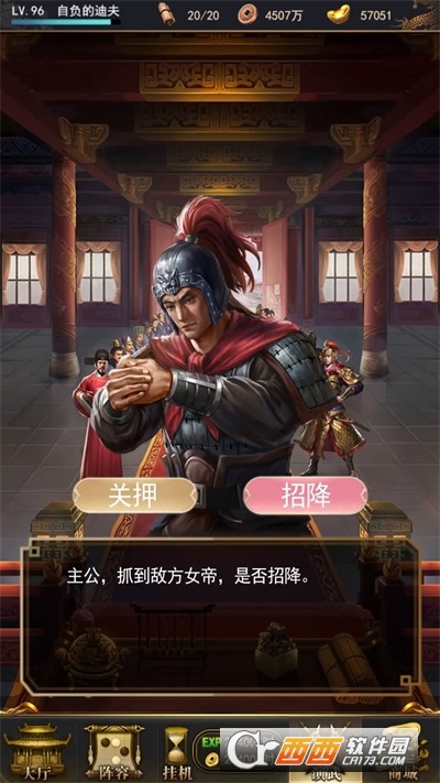 三国貂蝉录无敌版v3.1.0.00120010