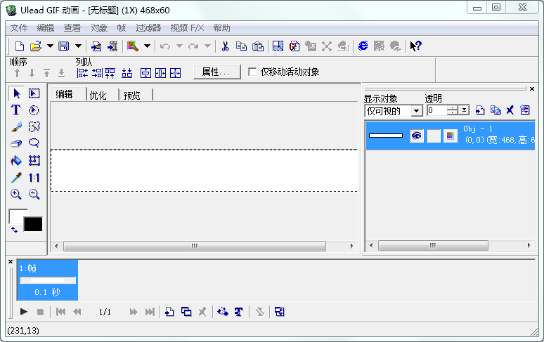 ulead gif animator 5中文版下载v5.22绿色免费版