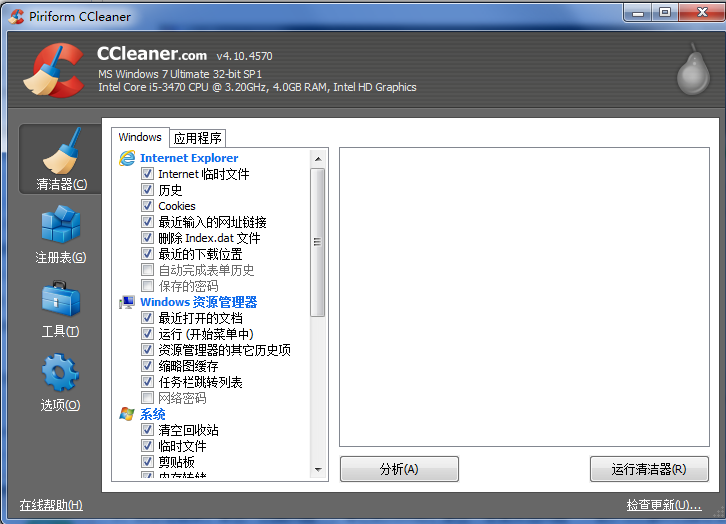 ccleanerv6.22.0.20435绿色中文版